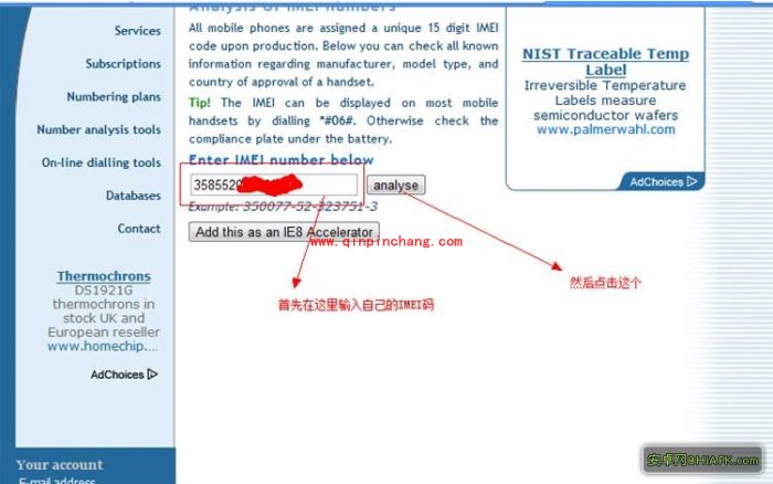 IMEI码查询水货手机产地的方法
