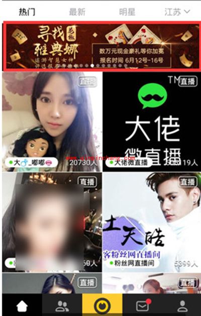 花椒直播寻找雅典娜活动怎么玩