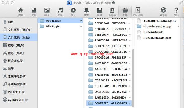 微信图标更改紫色的详细教程