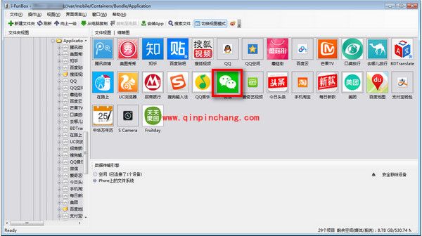 微信图标更改紫色的详细教程