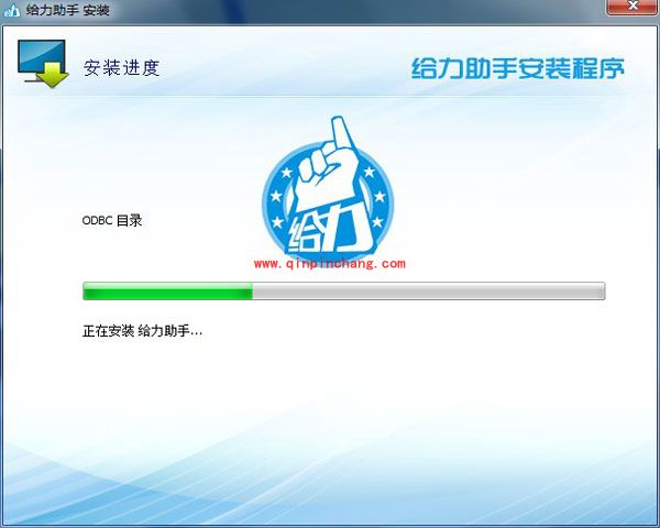 给力助手劳动版快速安装教程