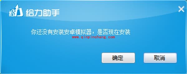 给力助手劳动版快速安装教程