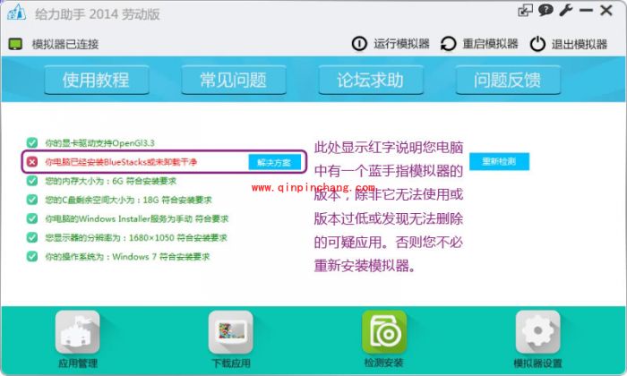 给力助手劳动版快速安装教程