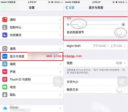 iPhone SE省电方法汇总