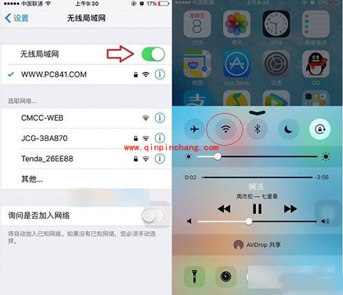 iPhone SE省电方法汇总