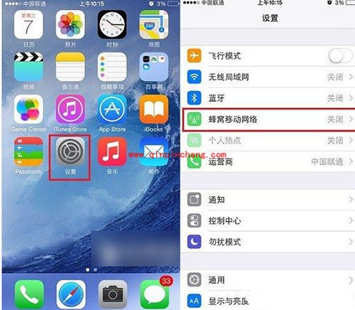 iPhone SE省电方法汇总