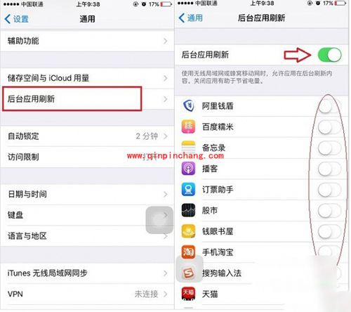 iPhone SE省电方法汇总