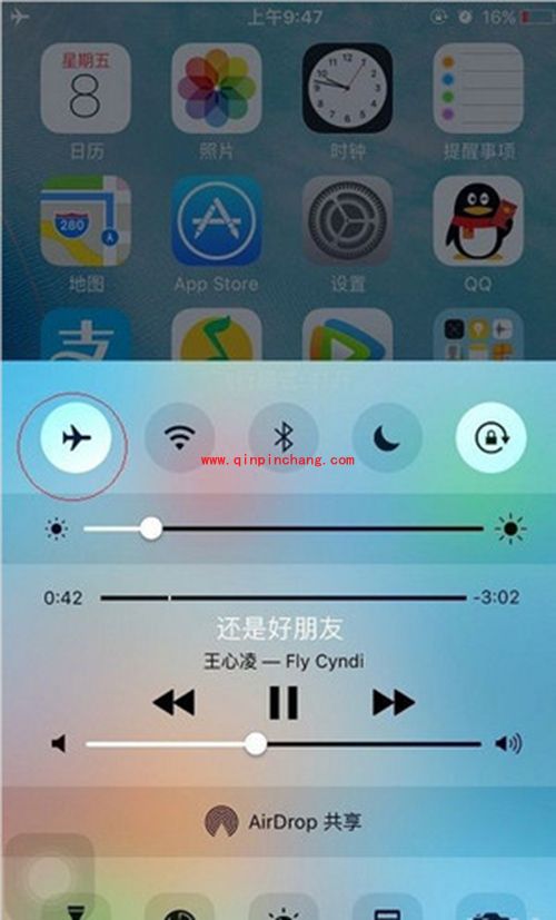 iPhone SE省电方法汇总