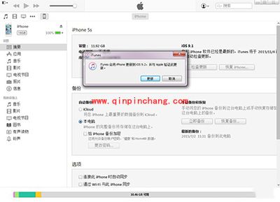 怎么升级到iOS9.2 beta1