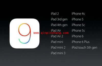 IOS9正式版下载地址与升级方法详解
