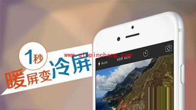 告别&ldquo;屎黄&rdquo;色！让iPhone6s暖屏变冷屏的方法