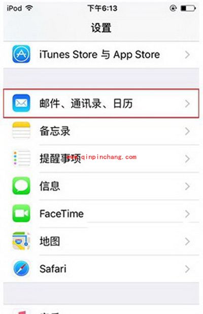 iphone6s注销邮件账户方法