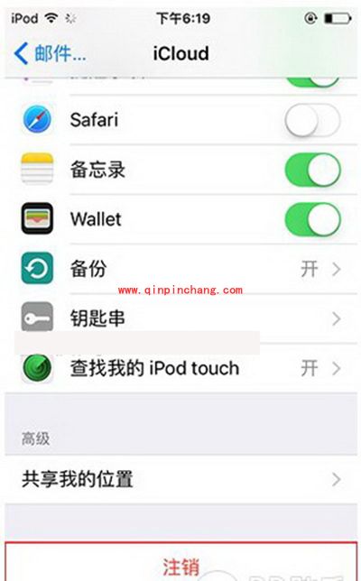 iphone6s注销邮件账户方法