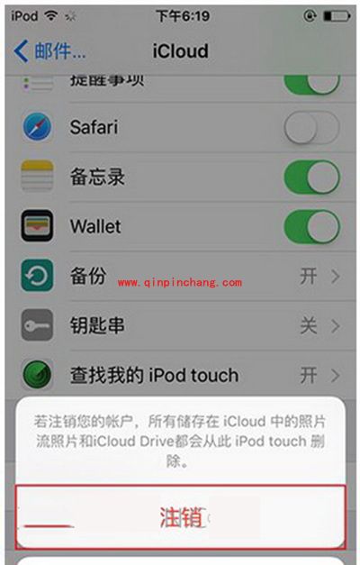 iphone6s注销邮件账户方法
