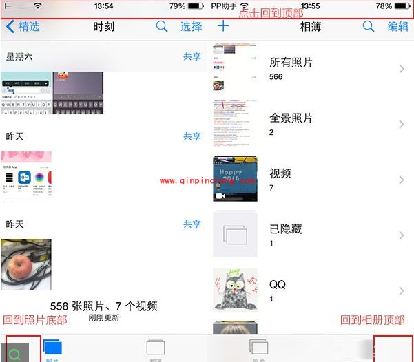iPhone相册快速到底部的技巧