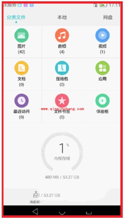 华为p9手机屏幕出现闪烁的红色边框该怎么去掉?