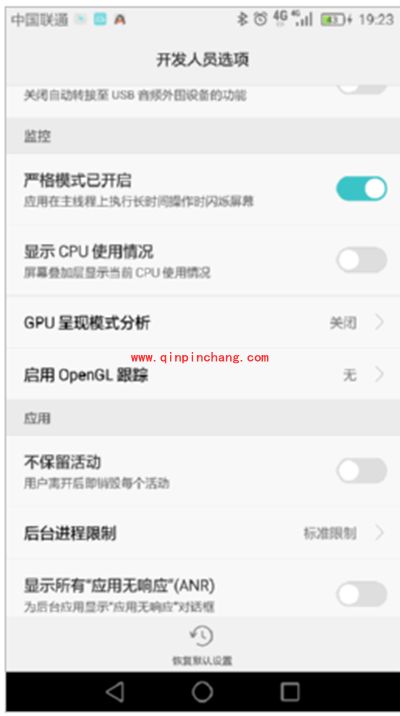 华为p9手机屏幕出现闪烁的红色边框该怎么去掉?