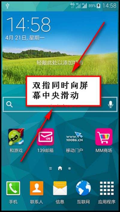 三星G9008V自带手电筒使用方法