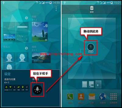 三星G9008V自带手电筒使用方法