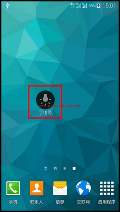 三星G9008V自带手电筒使用方法