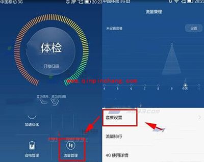 华为G7通知栏网速开启方法