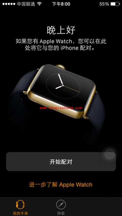 苹果手机上Apple Watch图标的那些功能