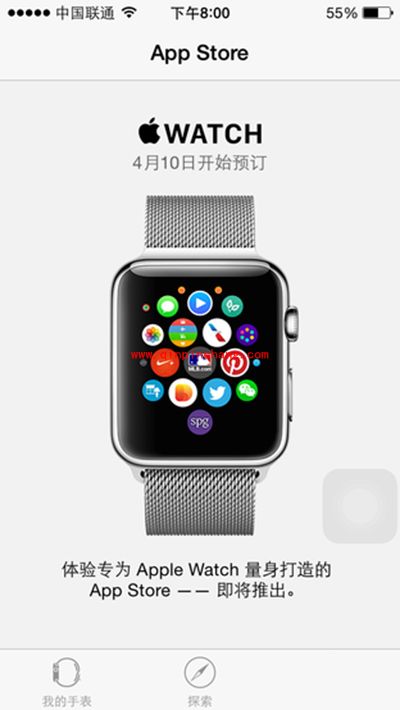 苹果手机上Apple Watch图标的那些功能