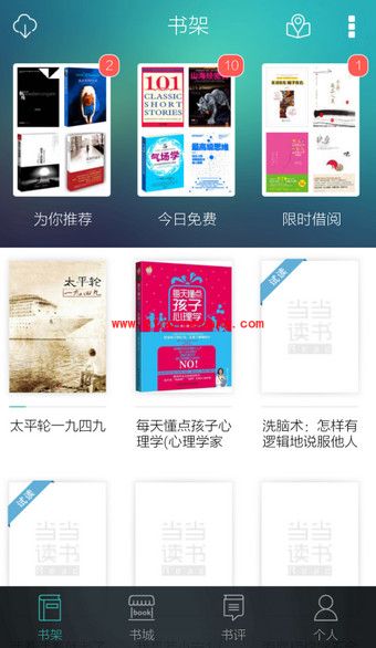 当当读书查看目录的方法