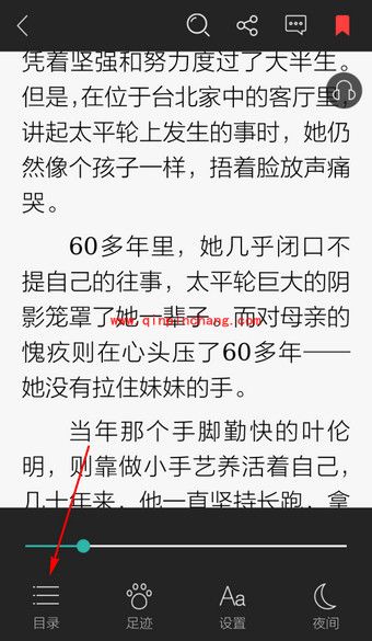 当当读书查看目录的方法