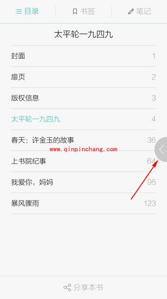 当当读书查看目录的方法
