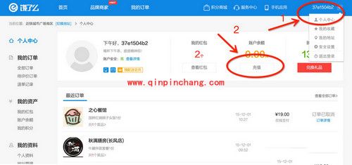 饿了么充值余额账户图文步骤