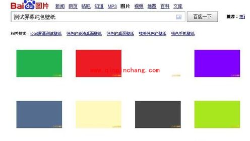手机屏幕坏点便民自行检测方法步骤