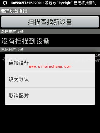 手机屏幕坏点便民自行检测方法步骤