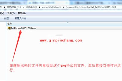 小米5如何刷机？小米5线刷详细图文教程