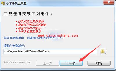 小米5如何刷机？小米5线刷详细图文教程