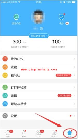 钉钉绑定支付宝帐号方法