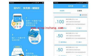 北京公交一卡通怎么充值