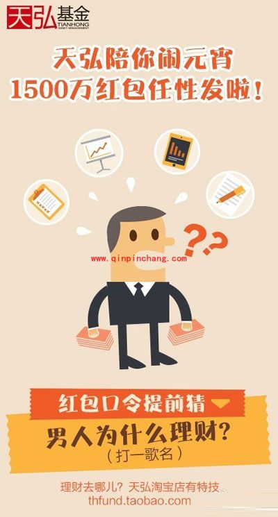 元宵节抢红包的技巧攻略