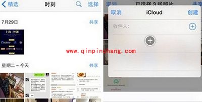 iOS9家人共享设置方法