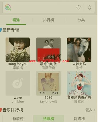 好搜使用技巧之听歌