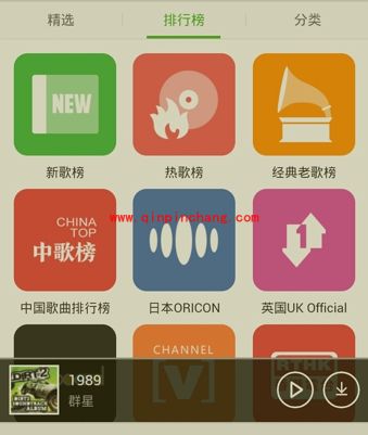 好搜使用技巧之听歌