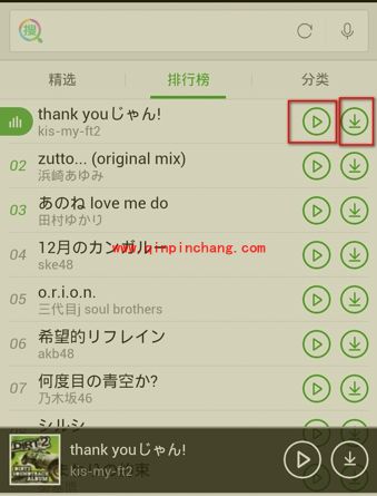 好搜使用技巧之听歌