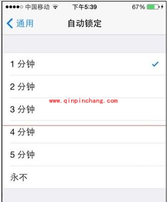 iPhone自动锁屏自定义设置技巧