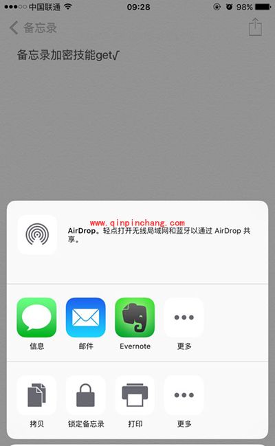 备忘录如何加密？iOS9.3系统Touch ID加密备忘录的方法