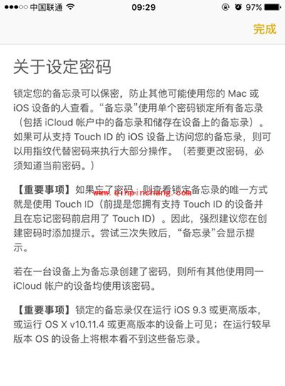 备忘录如何加密?iOS9.3系统Touch ID加密备忘录的方法