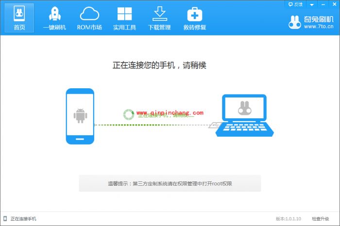 奇兔刷机攻略宝典