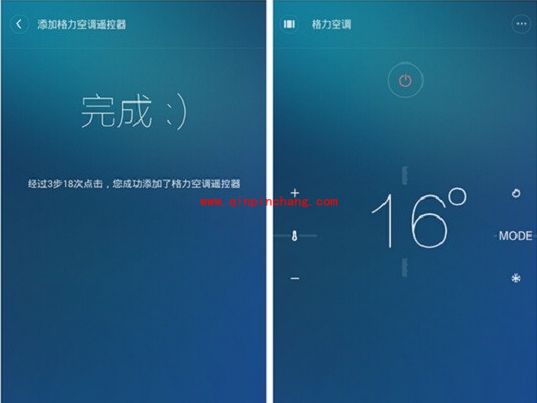小米4红外线遥控使用设置教程