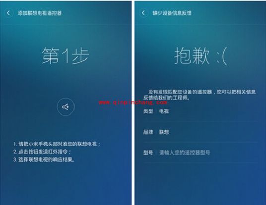 小米4红外线遥控使用设置教程
