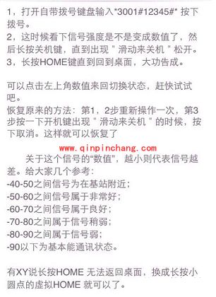 12个iPhone常见问题解答汇总