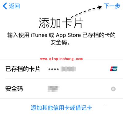 Apple Watch使用Apple Pay的方法图解